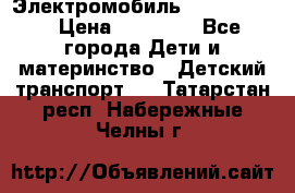 Электромобиль Jeep SH 888 › Цена ­ 18 790 - Все города Дети и материнство » Детский транспорт   . Татарстан респ.,Набережные Челны г.